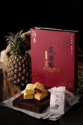 Handmade Taiwanese Pineapple Cake (Box)